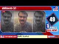 tv9
