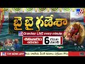 2047 cm chandrababu tv9