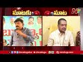 minister kollu ravindra counter to perni nani ntv telugu