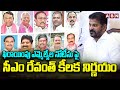 cm revanth key decision defection mlas