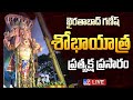 live khairatabad ganesh shobha yatra updates tv9 exclusive