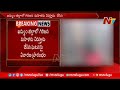 Minister Satyavathi Rathod Ordered An Enquiry Over Attack On Girijan Woman At Khammam | Ntv
