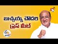 mla gorantla butchaiah chowdary press meet live
