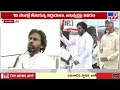 anantapur pawan kalyan tv9