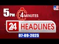 4 minutes 24 headlines 5 pm 07 09 2025 tv9