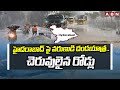 heavy rains in hyderabad abn telugu
