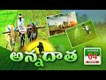 4th september quot 2025 annadata full bulletin etv andhra pradesh