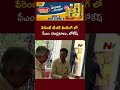 parent teacher meeting cm chandrababu naidu and lokesh speaks with parents ntv telugu