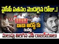 live two years for cm chandrababu illigal arrest