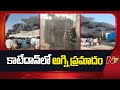 rangareddy ntv telugu