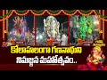 saroornagar ganesh nimajjanam 2025 ntv telugu