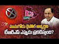 when will trs announce munugodu bypoll candidate ntv