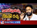 live casino fight between ycp and tdp tv9