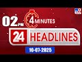 4 minutes 24 headlines 2pm 10 07 2025 tv9