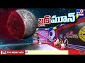 astrologers blood moon tv9