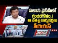 inside seediri appalaraju abn