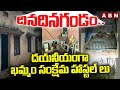 no facilities in khammam gurukula hostels abn