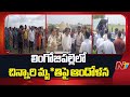 prakasam ntv telugu