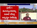 1 telangana hc verdict on group 1 exam pleas