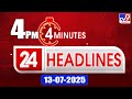 4 minutes 24 headlines 4 pm 13 07 2025 tv9