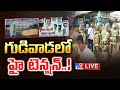 live high tension in gudivada tdp vs ycp tv9