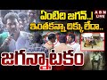 live ys jagan master plan abn telugu