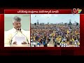 anantapur nda s super six super hit public meeting super success cm chandrababu ntv telugu