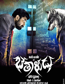 Bethaludu Movie Review and Ratings