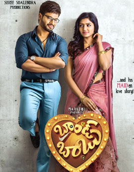 Brand Babu Movie Review, Rating, Story, Cast &amp; Crew