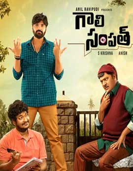 Gaali Sampath Movie Review, Rating, Story, Cast & Crew