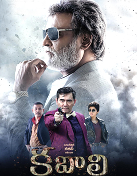 Kabali Movie Review and Ratings