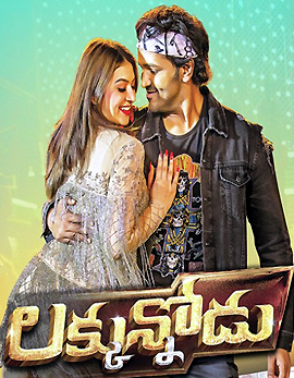 Luckunnodu Movie Review and Ratings