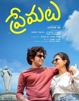 Premalu Movie Review, Rating, Story, Cast & Crew
