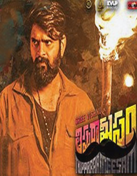 Thipparaa Meesam Movie Review, Rating, Story, Cast & Crew