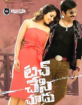 Touch Chesi Chudu Movie Review, Rating, Story, Cast &amp; Crew