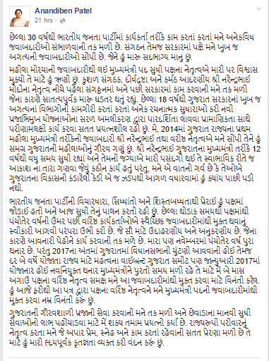 Anandiben Patel resignation letter