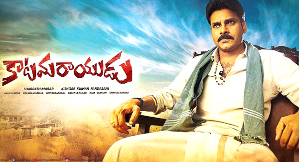 Katamarayudu Teaser