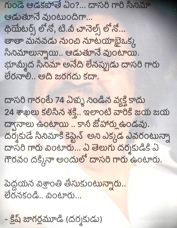 Krish Message Dasari Narayana Rao