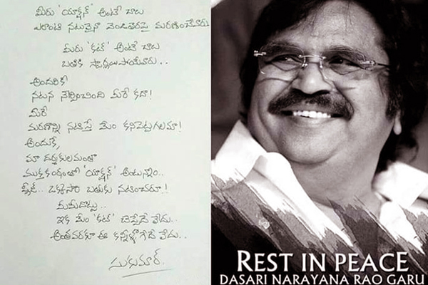 Sukumar Message Dasari Narayana Rao