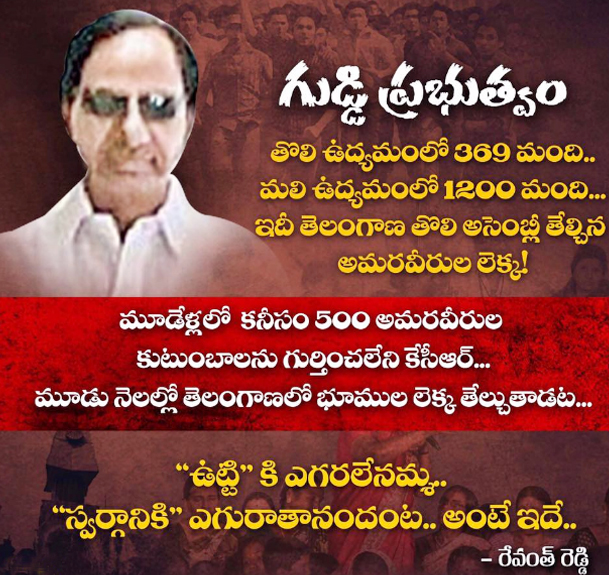 Satirical-Comments-On-KCR