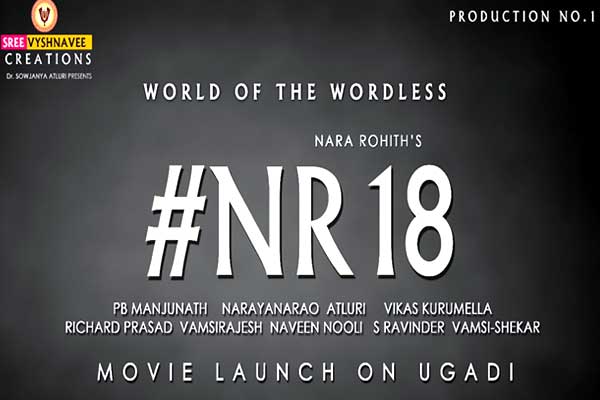 Nara Rohit New Movie Launch Date