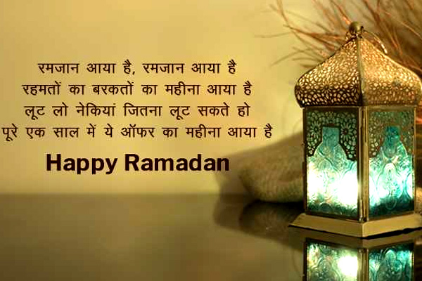 Happy Ramadan Quotes From Quran