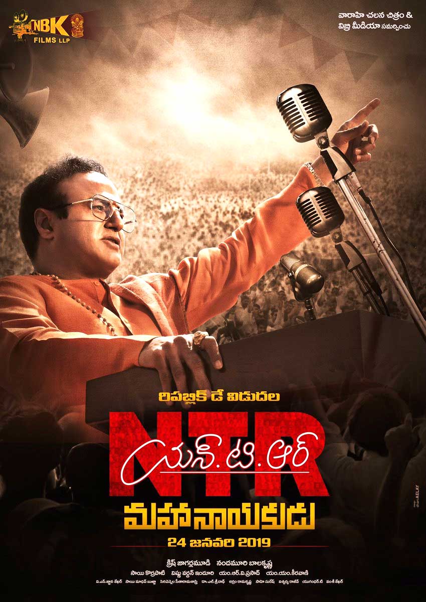 NTR Mahanayakudu Movie Posters