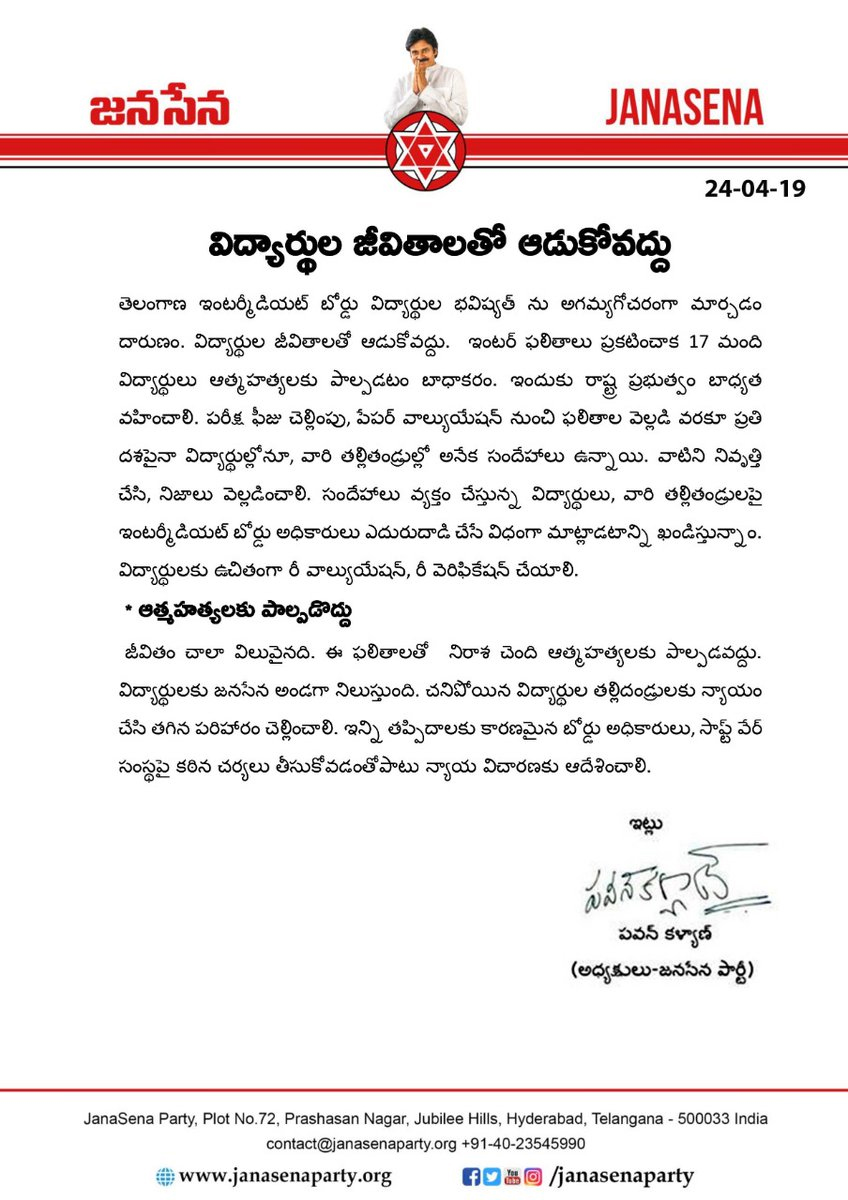 Pawan Kalyan Responds on Telangana Inter Issue