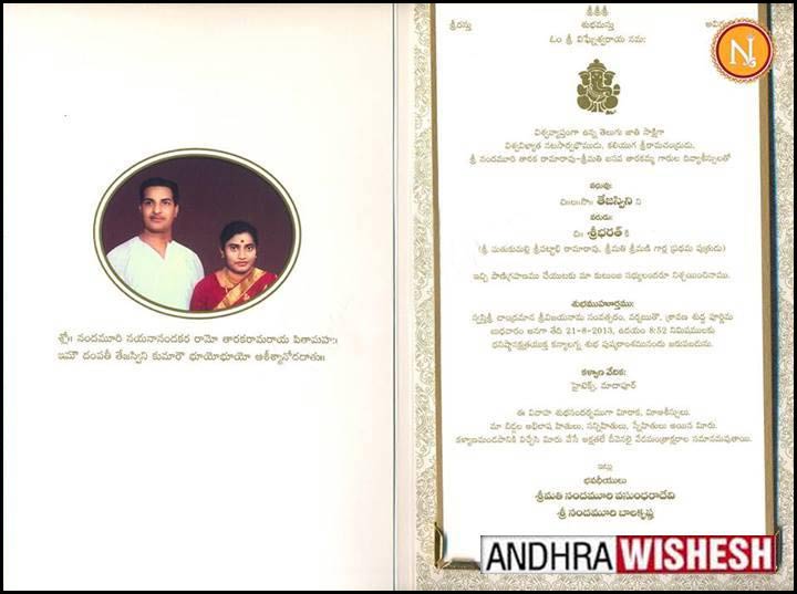 Balakrishna-2nd-Daughter-marriage invitation 1