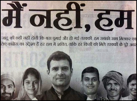 Modi-phrase-appears-in-Rahuls-ad