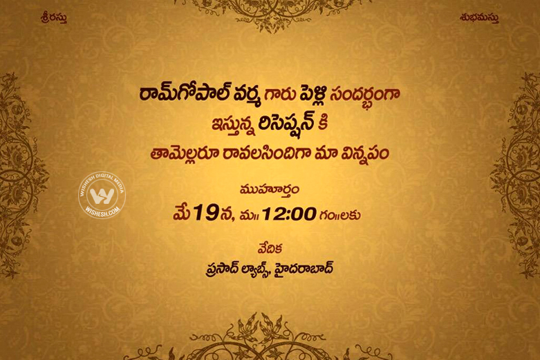 RGV marriage reception