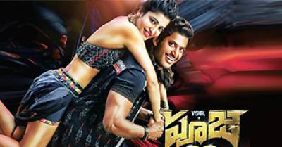 Pooja Telugu Movie Review