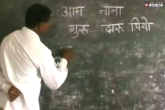 Viral videos, Chattisgarh teacher alcohol, d for daaru p for piyo a teacher explains, Daaru
