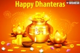 Diwali 2017, Dhanteras, dhanteras 2017 date and significance, 2017